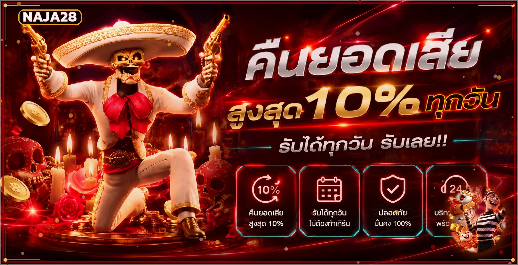 สไลด์โปรโมชั่น NAJA28 พร้อมตัวละครเกมแฟนตาซี